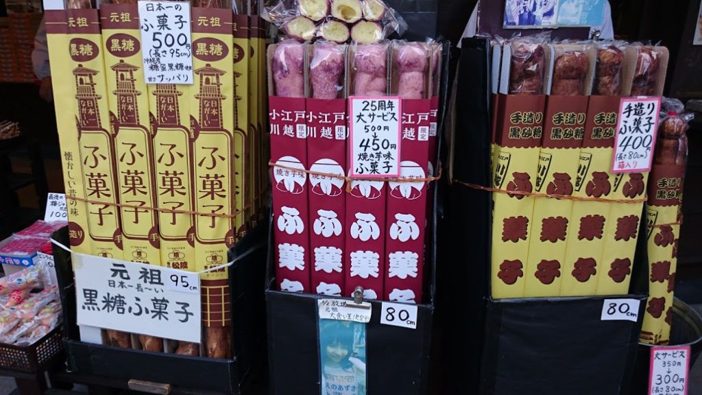 川越菓子屋横丁で楽しい食べ歩き体験！95cm日本一長いふ菓子の魅力とは