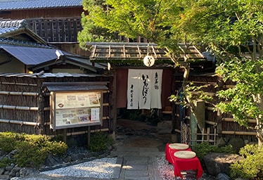 株式会社清修庵店舗紹介京都嵐山を中心に展開しております