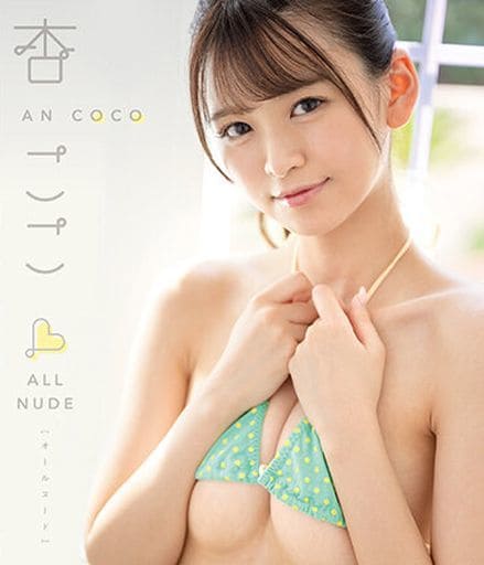 杏ここ An Coco X