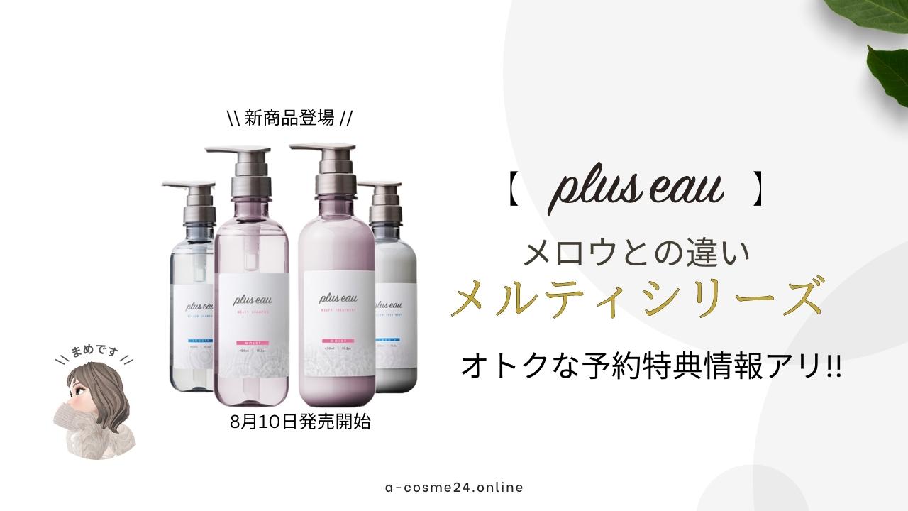 daleaf / ＬＰＴケラチンパフュームヘアパックインミストオーフリージアの商品情報｜美容・化粧品情報はアットコスメ