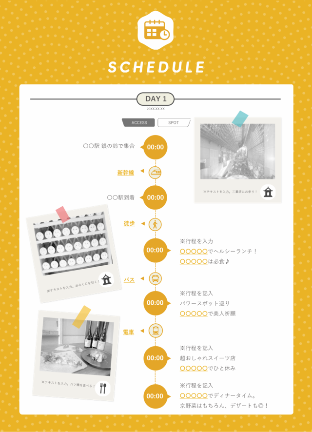 旅のしおり・旅行プラン作成webサービス「しおりす」 – しおりす