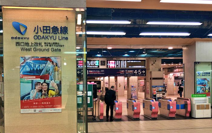 小田急線新宿駅西口改札内オアシスステーション 12 25