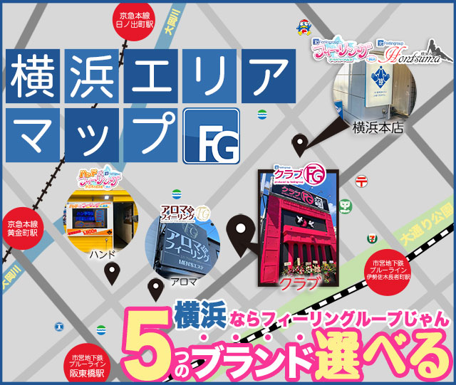 曙町ヘルス「メイド in 横浜」ってどんな店？口コミや評判、体験者の声を徹底調査！ - 風俗の友