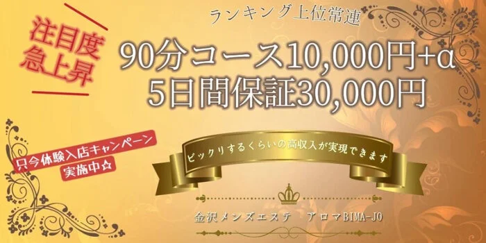 メンズエステ かなざわ 金沢中央店のセラピスト:いちか（25歳）25歳