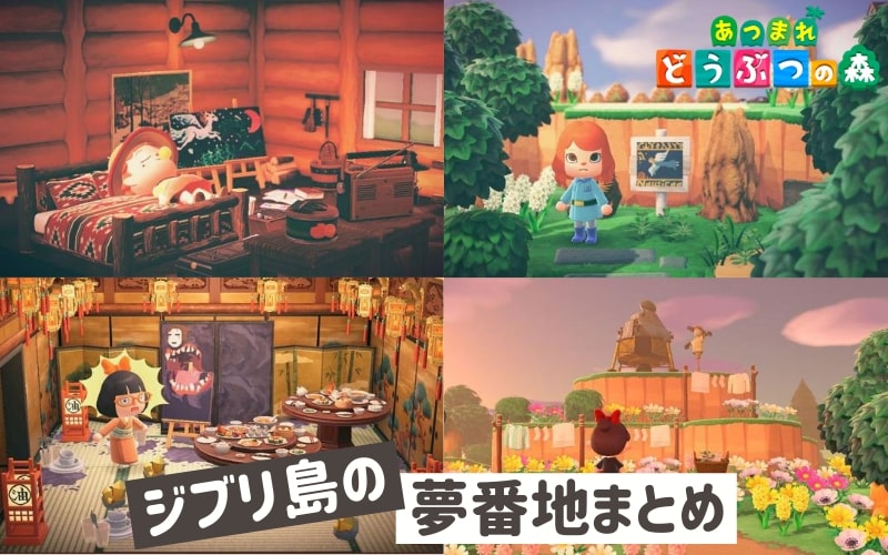 あつ森 こだわりと愛を感じる!海外勢が作り上げた東京ディズニーシー島のクオリティが高すぎる件! 夢番地あり- あつ森まとめ速報