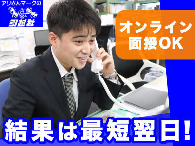 埼玉県さいたま市南区のチョコ・アイスの製造（株式会社京栄センター〈新宿営業所〉）｜住み込み・寮付き求人のスミジョブ