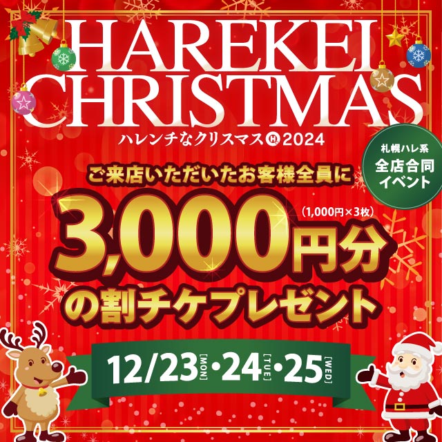 北海道札幌すすきのソープランド口コミランキング！おすすめ人気店を中心に体験談レビュー