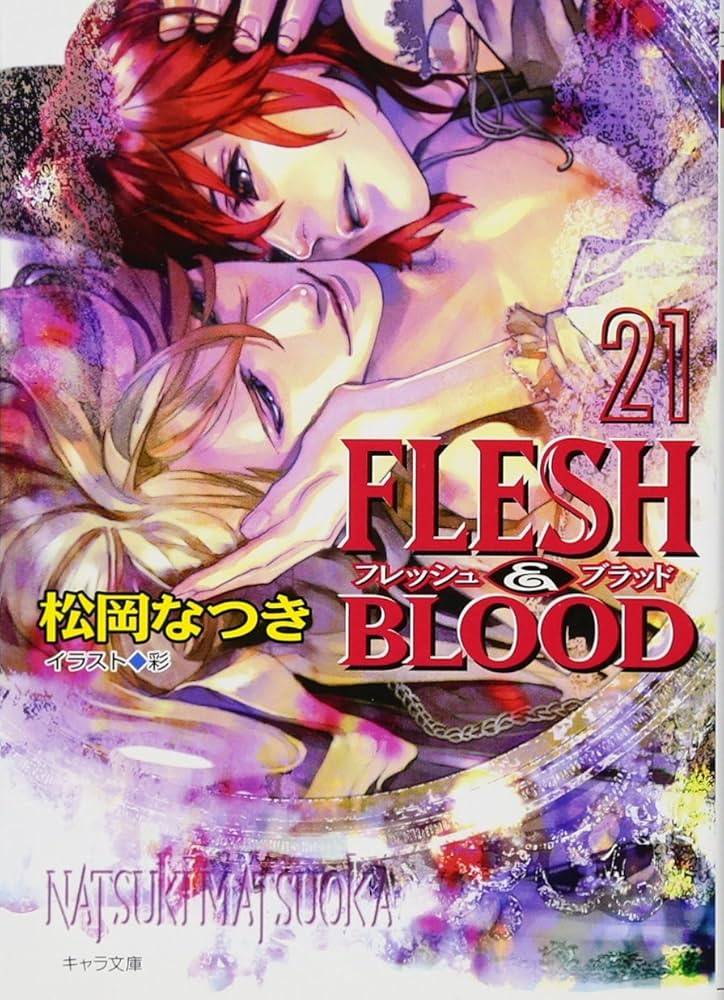 FLESH&BLOOD 12/松岡なつき : bk-4199005145