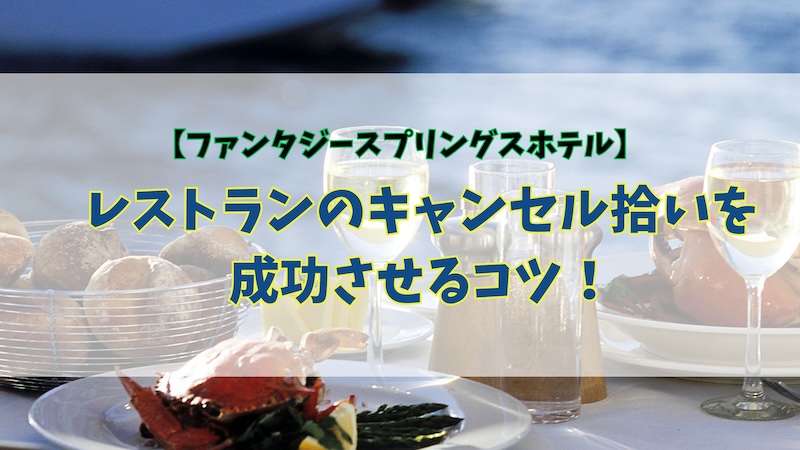 2023最新 ディズニーランドの