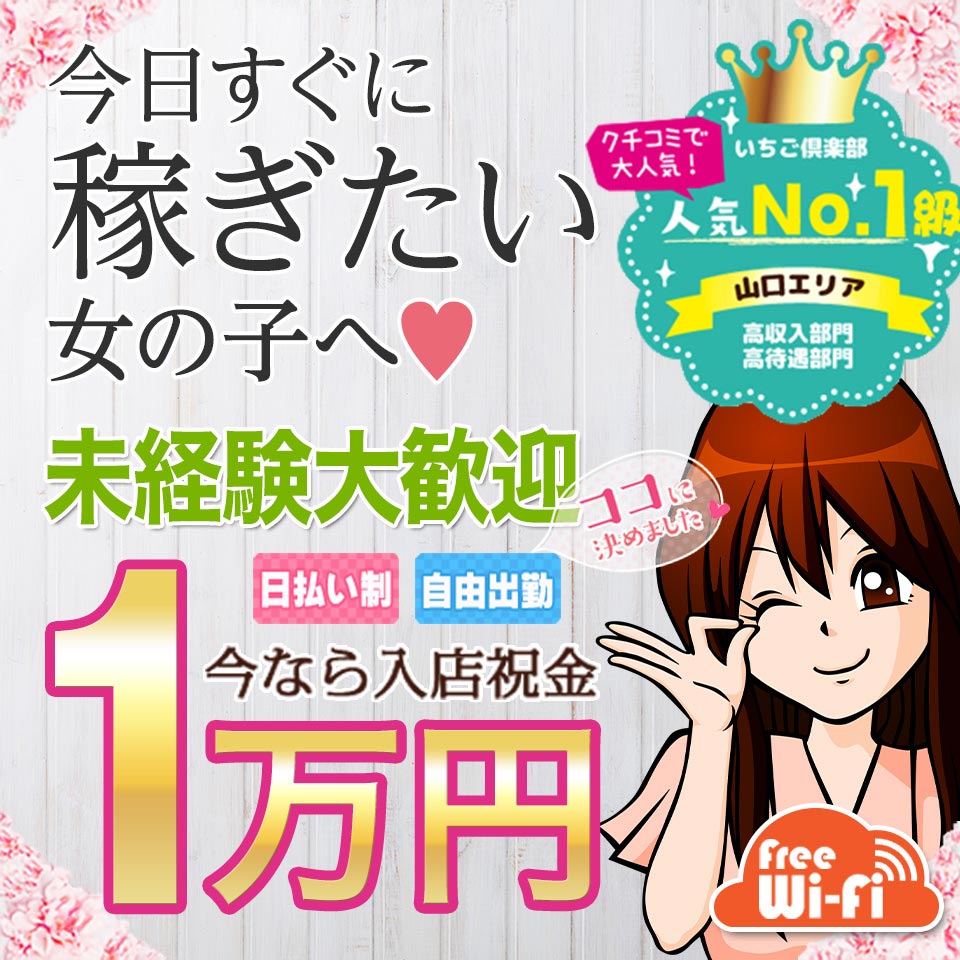 山口県東部ヤクルト販売株式会社／大竹センターの食品・試食販売の業務委託求人情報 - 大竹市（ID：A01111673698） | 