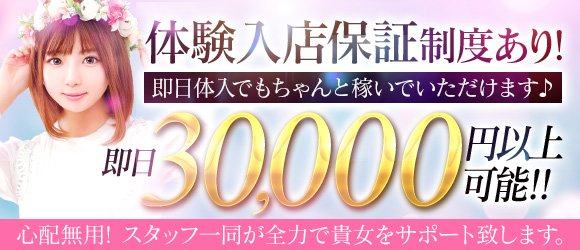 キューティーハニーズ｜青森 デリヘルの求人【稼ごう】で高収入アルバイト