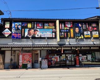 飛騨高山 その7・宮川朝市- 飲兵衛の酔写アルバムPartⅡ