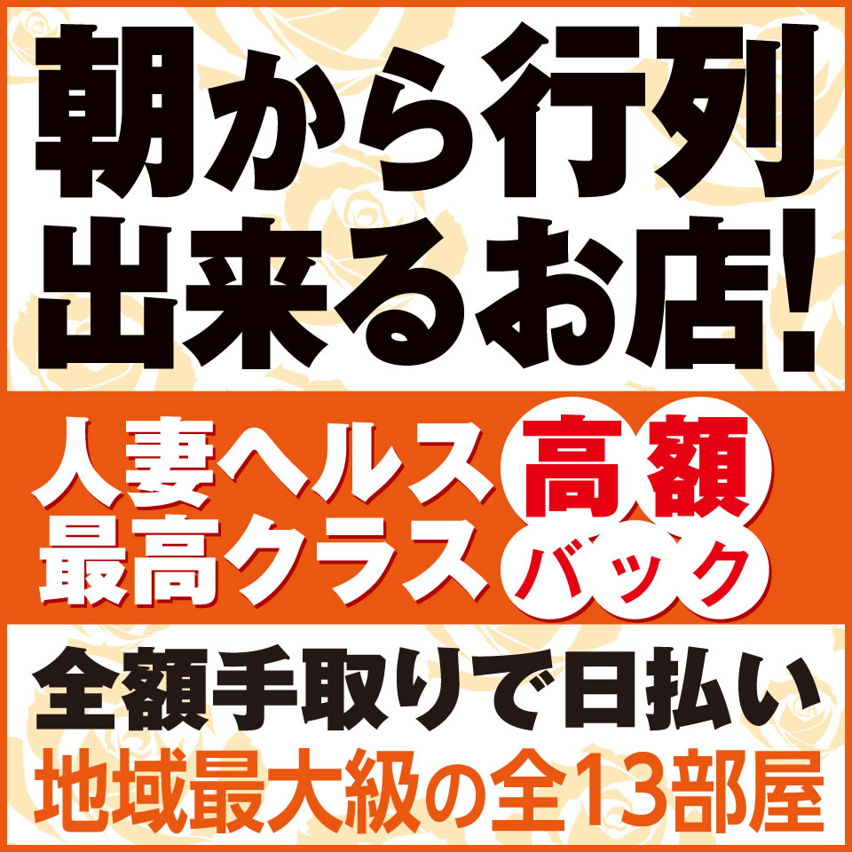 今池風俗・池下風俗・ヘルス｜夜遊びキング