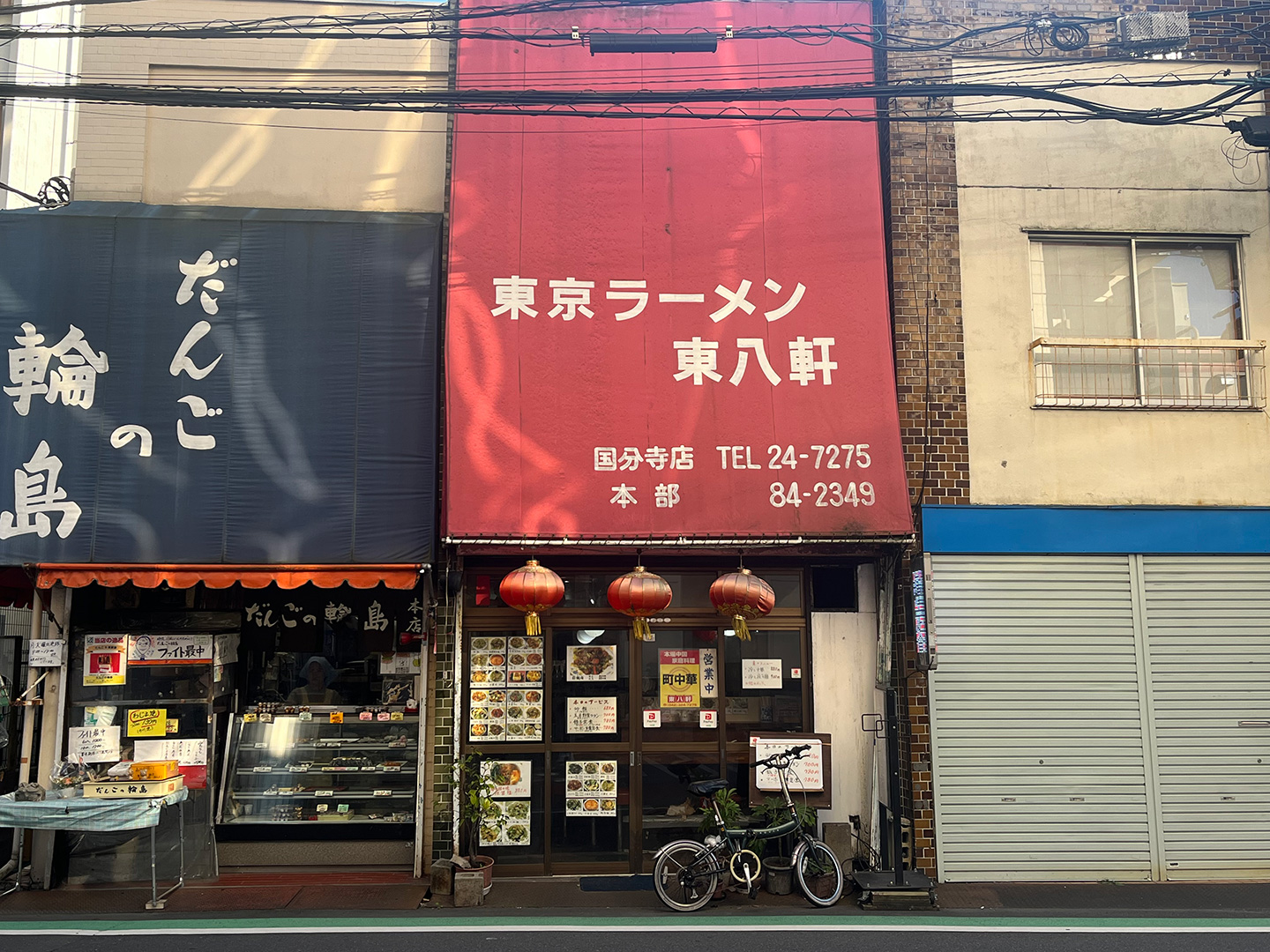 なかふじ 船堀店の予約 | 東京都江戸川区 |