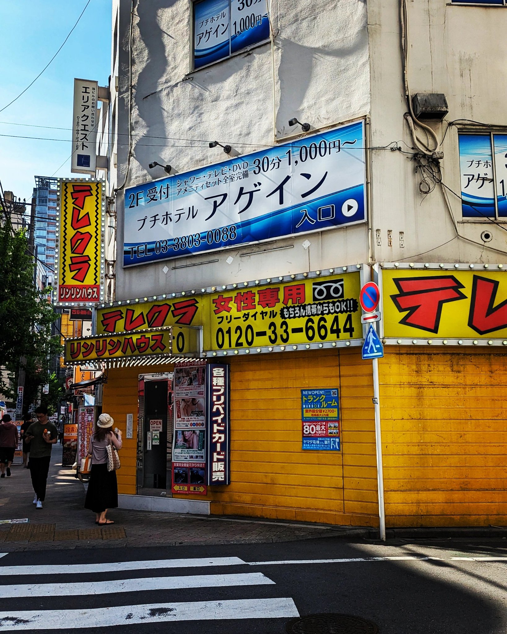 日暮里】古き良きスナック、テレクラの残る街、日暮里を調査！〜Many old-fashioned shops! Take a