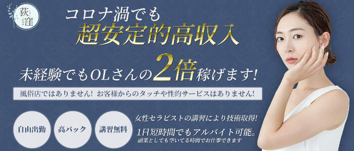 新宿・歌舞伎町の風俗男性求人・バイト【メンズバニラ】