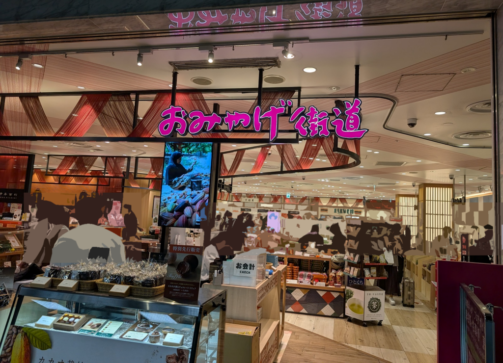 近鉄京都駅で買える近鉄特急電車グッズ ひのとり・あをによし・しまかぜ お土産 -