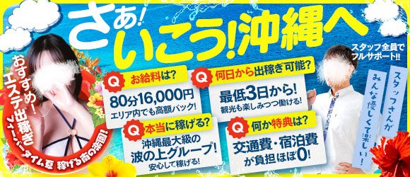 辻Opera(ツジオペラ)の風俗求人情報｜那覇市 ソープランド