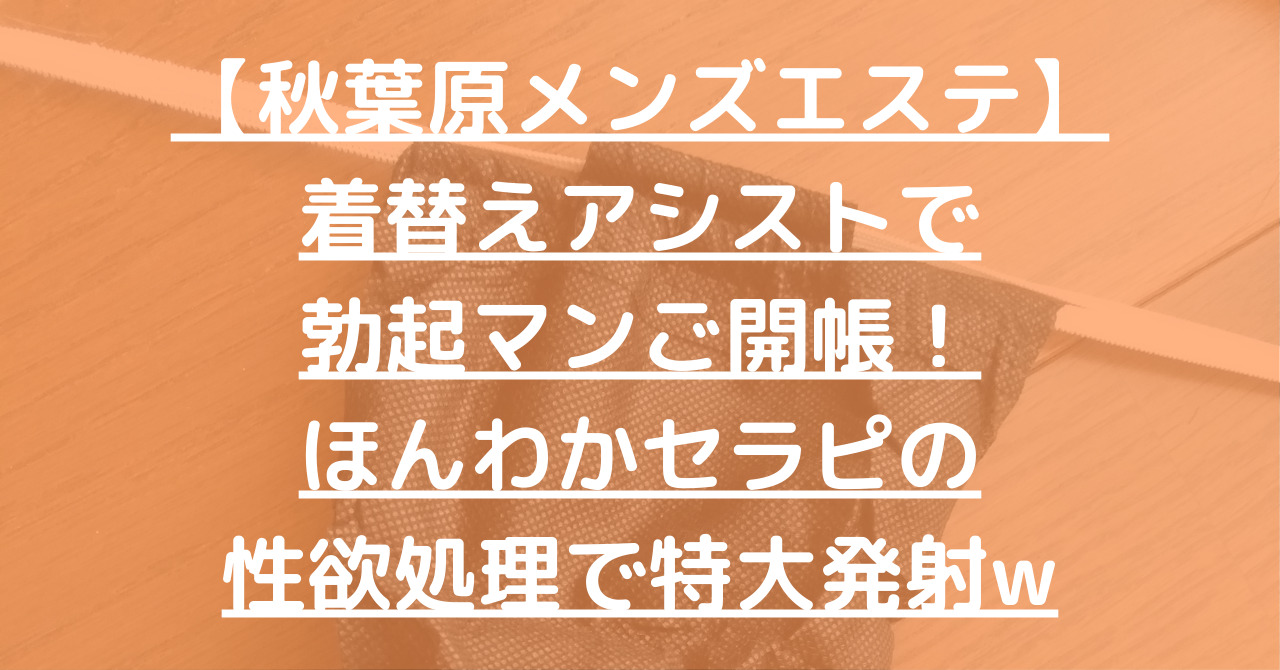 二階堂ももか」FGH 銀座ROOM - 銀座/メンズエステ｜メンズリラク