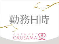 One More 奥様 立川店 -