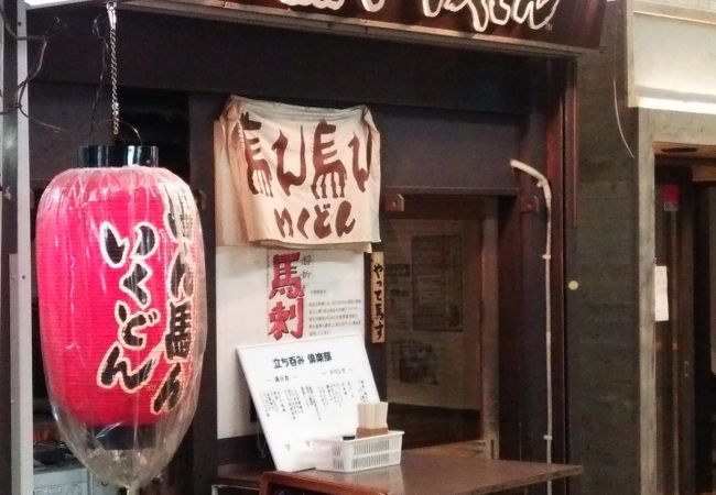 麦酒酒場 なかなか(赤羽/居酒屋)＜ネット予約可＞ |