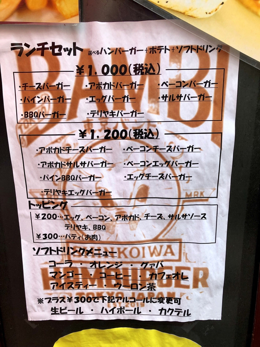 メニュー写真 : 東京バンビ -