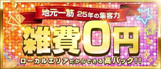 最新】南大阪の風俗おすすめ店を全62店舗ご紹介！｜風俗じゃぱん