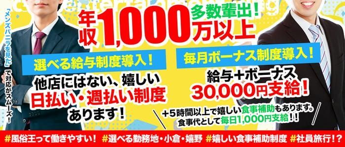 上福岡駅 キャバクラボーイ求人【ポケパラスタッフ求人】