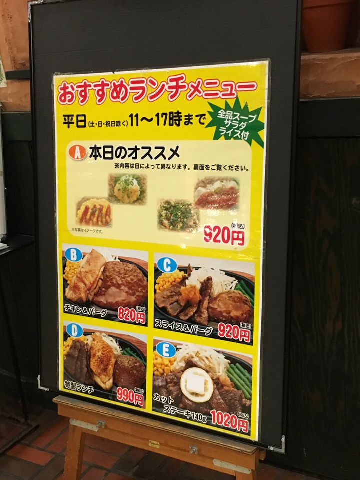 池袋東口のランチ、全品最新ドリンクバー付き『はなの舞』池袋東口サンシャイン通り店│池ぶく郎