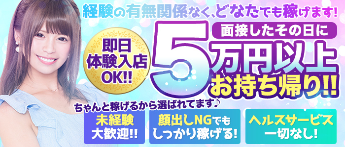 託児所あり | 宇都宮風俗求人デリヘルバイト |