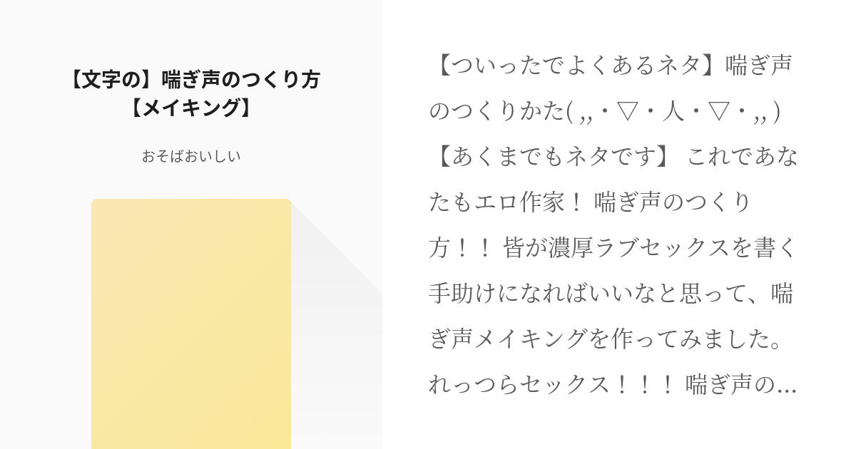 セックスでのエロい喘ぎ声の出し方10選！エッチな声で