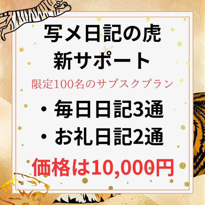 お礼日記」の人気タグ記事一覧｜note ――つくる、つながる、とどける。