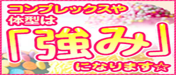 大垣｜風俗に体入なら[体入バニラ]で体験入店・高収入バイト