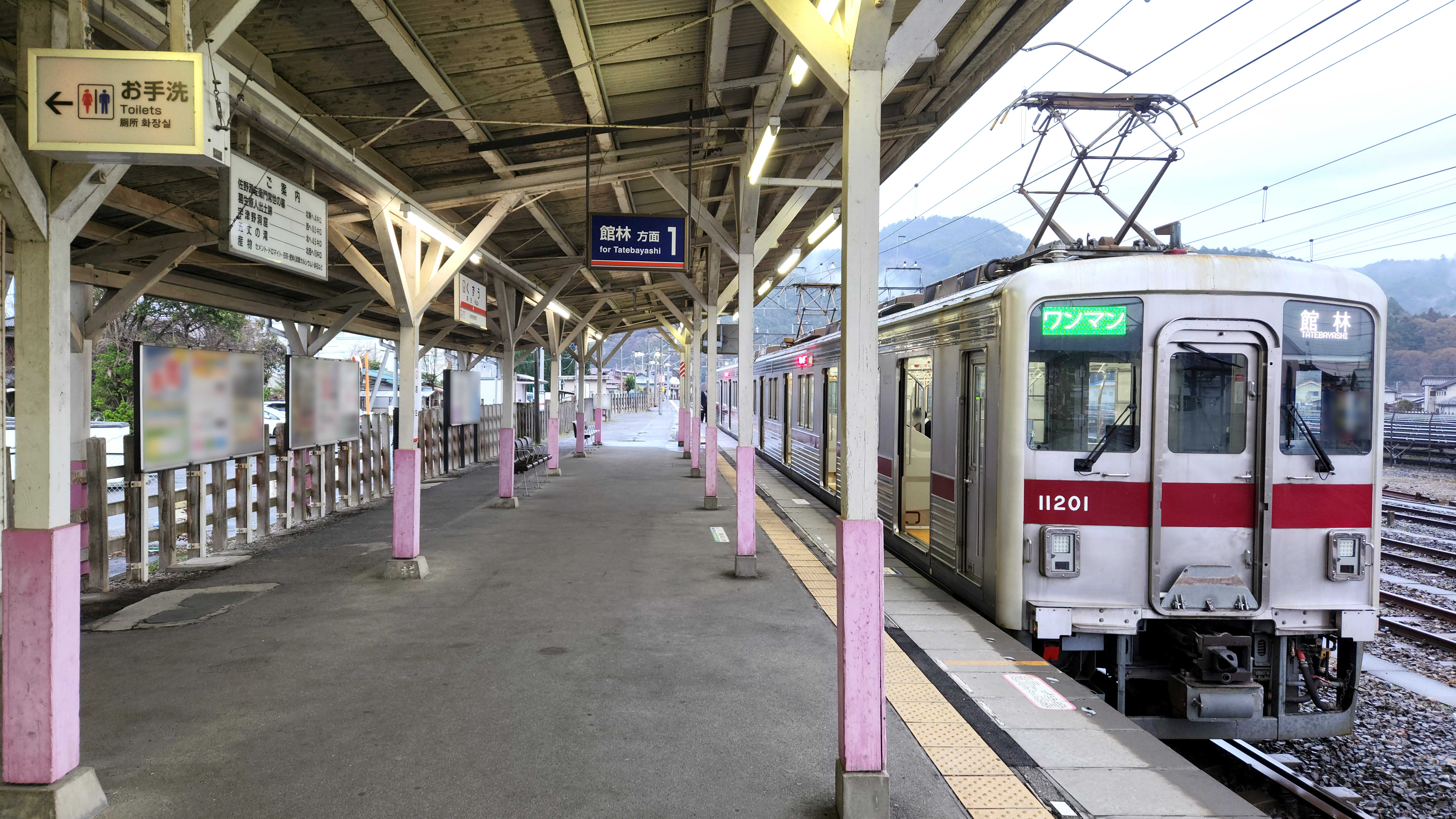 東武佐野線田沼駅 ホームメイト