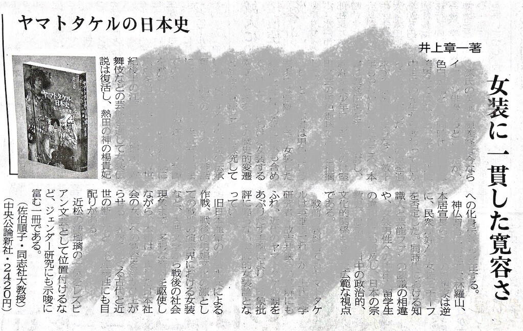 井上咲楽さんのインタビューは7月19日(水)7時33分ごろ放送予定です🌸🤍 #井上咲楽 #テレビ朝日 #グッドモーニング #テレビ朝日アナウンサー