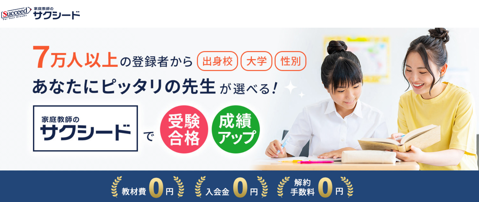 石川県金沢市 中学3年生 あいるちゃん