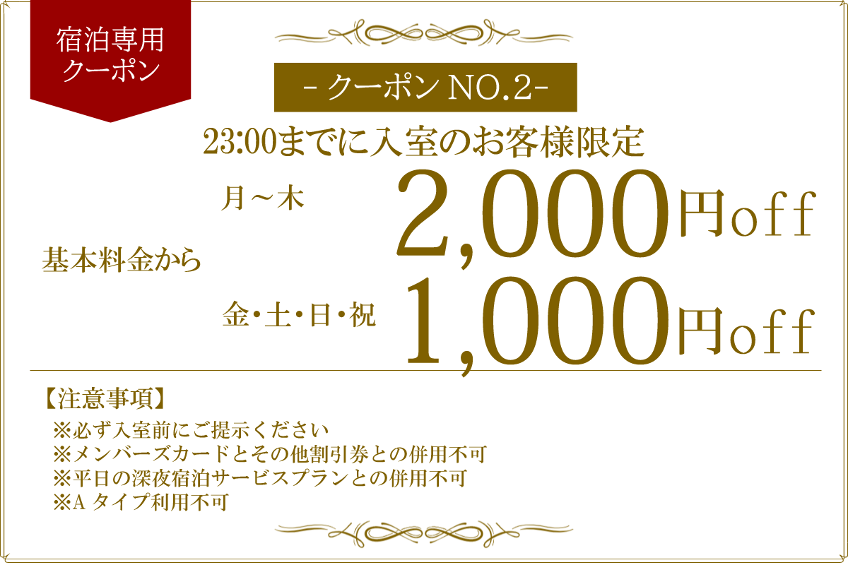 ホテル ウォーターゲート奈良・香芝 - 料金・客室情報（313）