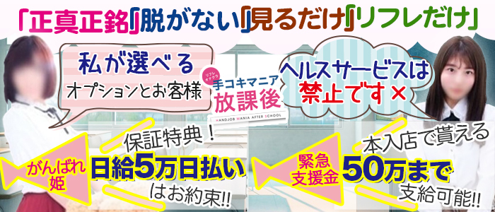 オナクラ 短期の出稼ぎバイト 風俗 求人｜大阪風俗求人【ビガーネット】関西版