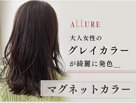 リッチアリュール(Ricci ALLURE)｜ホットペッパービューティー