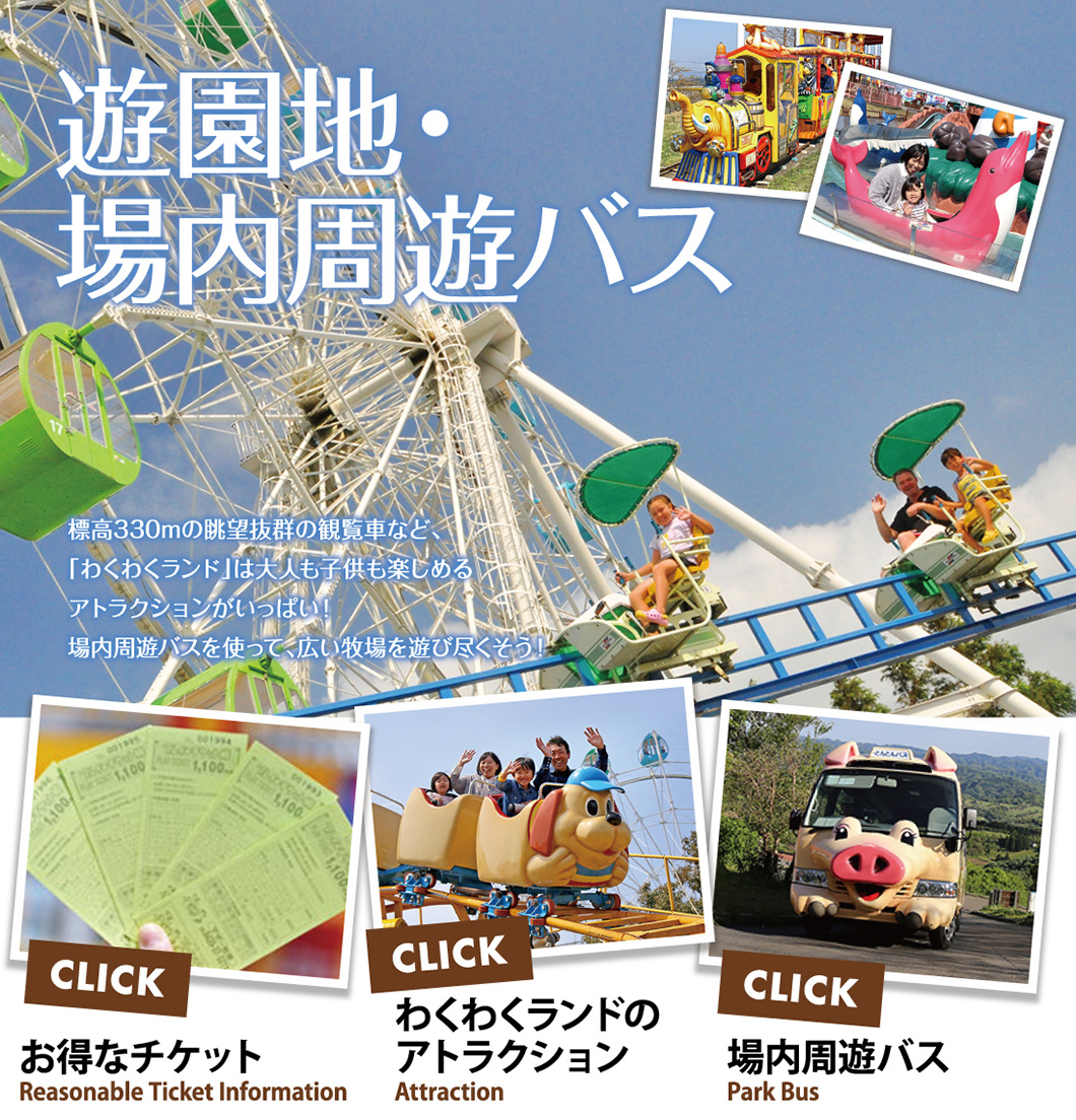 なかよしトレイン レール式汽車こどもの乗り物遊園地 -