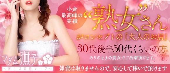 特集「ぽっちゃりさん歓迎なソープ特集」（2ページ目）の人妻熟女風俗求人【R-30】で高収入バイト