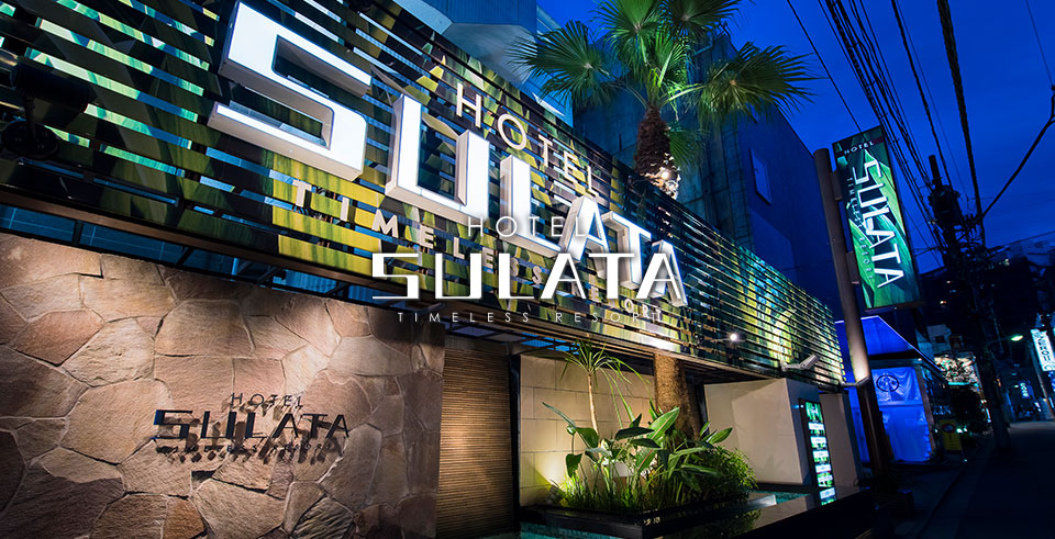 HOTEL SULATA 渋谷道玄坂 (スラタシブヤドウゲンザカ)｜東京都 渋谷区｜ハッピーホテル