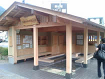 家康の湯 足湯熱海ロマン紀行