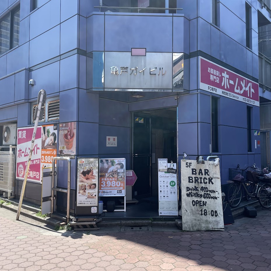 本格 もみほぐし専門店 Goo-it! 亀戸店【ホンカクモミホグシセンモンテン