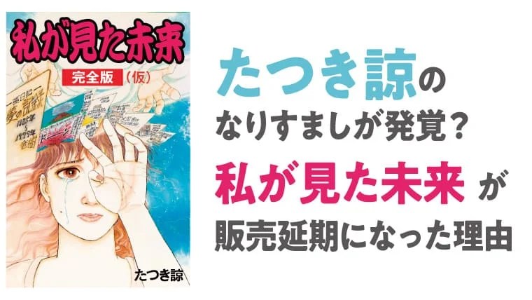 7月に日本で大災害が起こる」「想定をはるかに超える壊滅的な 」――ネット上を騒がせる