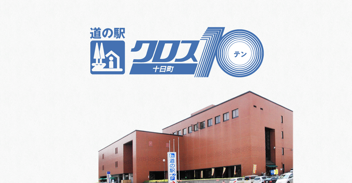 6階建ての客室からは春夏秋冬それぞれ、妻有（つまり）の すばらしい景色の眺望が楽しめます。 - ホテルむかでや