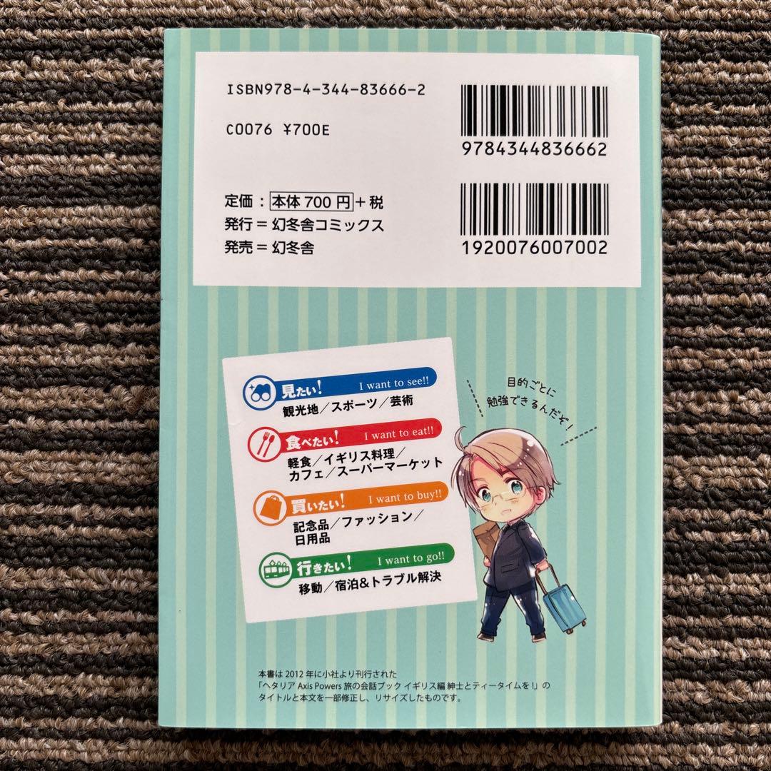 Yubisashi Shop旅の指さし会話帳21JAPAN English Edition 英語版日本語