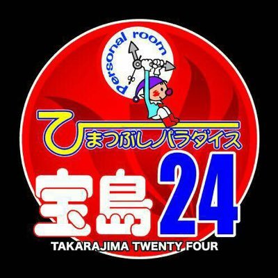 宝島24大久保店（新大久保/インターネットカフェ） - Retty