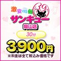 しおり | 岡山デリヘル・風俗【岡山サンキュー】｜当たり嬢多数在籍