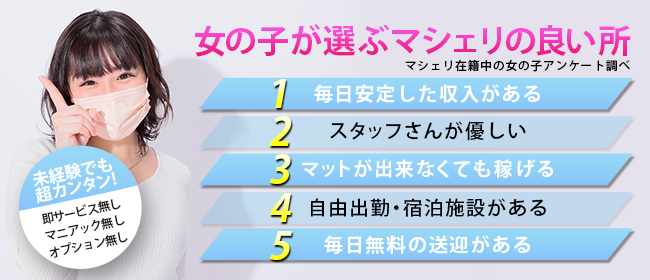 小倉・北九州のソープ求人【バニラ】で高収入バイト